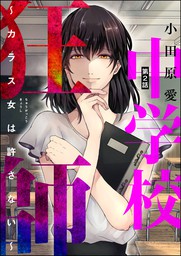 魔喰のリース 4 マンガ 漫画 小田原愛 ジャンプコミックスdigital 電子書籍試し読み無料 Book Walker