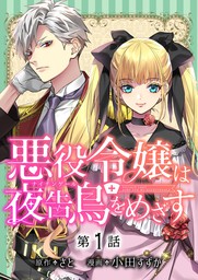 裏サンデー女子部 マンガ の作品一覧 電子書籍無料試し読みならbook Walker