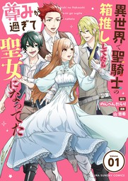 裏サンデー女子部 マンガ の作品一覧 電子書籍無料試し読みならbook Walker