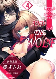 Little Hot Riding Hood and the Wolf 4
