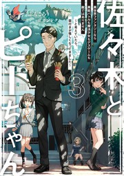 最新刊 西野 学内カースト最下位にして異能世界最強の少年 11 電子特典付き ライトノベル ラノベ ぶんころり またのんき Mf文庫j 電子書籍試し読み無料 Book Walker