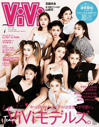 ｖｉｖｉ ヴィヴィ ２０２１年 ７月号 実用 ｖｉｖｉ編集部 ｖｉｖｉ 電子書籍試し読み無料 Book Walker