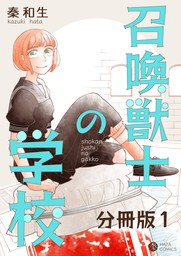 ファンタジー 電書バト マンガ の電子書籍無料試し読みならbook Walker