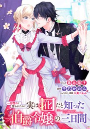 悪役令嬢 ブラコンにジョブチェンジします 電子特典付き ライトノベル ラノベ 浜千鳥 八美 わん 角川ビーンズ文庫 電子書籍試し読み無料 Book Walker