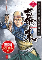 最新刊 腕 駿河城御前試合 4巻 マンガ 漫画 森秀樹 南條範夫 Spコミックス 電子書籍試し読み無料 Book Walker