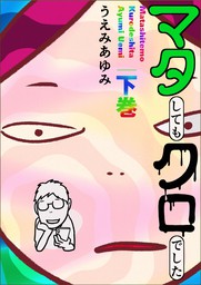 慰謝料上手にとれるかな マンガ 漫画 うえみあゆみ ホビー書籍部 電子書籍試し読み無料 Book Walker