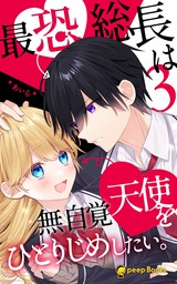 うさぎホリック ルームメイトは溺愛オオカミ 2巻 マンガ 漫画 銀南ナナ あいら Noicomi 電子書籍試し読み無料 Book Walker