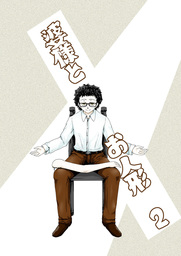 婆様とお人形　２