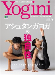 Yogini(ヨギーニ) Vol.75