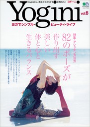 Yogini(ヨギーニ) Vol.6