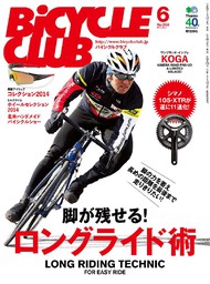 BiCYCLE CLUB 2014年6月号 No.350