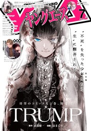 最新刊 文豪ストレイドッグス 公式アンソロジー 暁 マンガ 漫画 ヤングエース編集部 朝霧カフカ 春河３５ 角川コミックス エース 電子書籍 試し読み無料 Book Walker