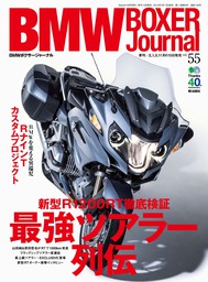 BMW BOXER Journal Vol.55