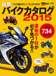 最新刊】最新バイクカタログ2023 - 実用 BikeJIN編集部：電子書籍試し