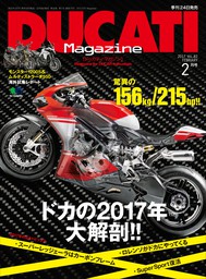 DUCATI Magazine Vol.82 2017年2月号