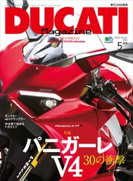DUCATI Magazine Vol.87 2018年5月号