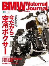 BMW Motorrad Journal vol.13