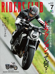 RIDERS CLUB 1998年1月号 No.285 - 実用 ライダースクラブ編集部：電子