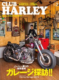 CLUB HARLEY 2019年2月号 Vol.223