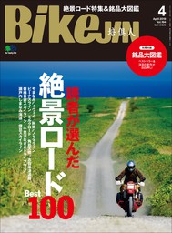BikeJIN/培倶人 2019年4月号 Vol.194