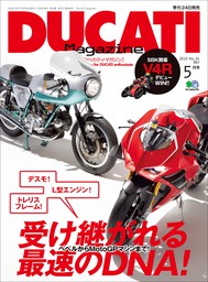 DUCATI Magazine Vol.91 2019年5月号