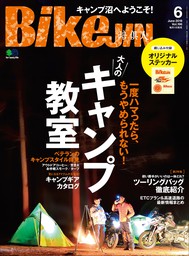 BikeJIN/培倶人 2019年6月号 Vol.196