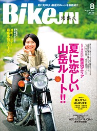 BikeJIN/培倶人 2013年8月号 Vol.126