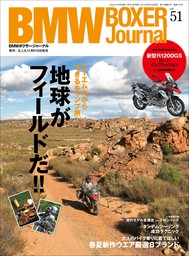 BMW BOXER Journal Vol.51