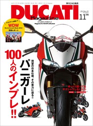 DUCATI Magazine Vol.65 2012年11月号