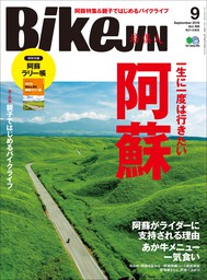 BikeJIN/培倶人 2019年9月号 Vol.199