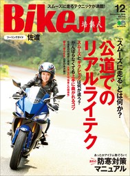 BikeJIN/培倶人 2019年12月号 Vol.202