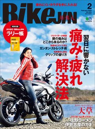 BikeJIN/培倶人 2020年2月号 Vol.204
