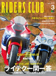 RIDERS CLUB 2020年3月号 No.551