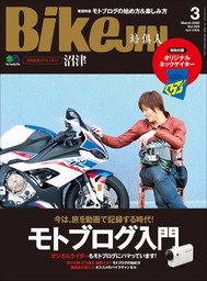 BikeJIN/培倶人 2020年3月号 Vol.205