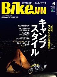 BikeJIN/培倶人 2020年6月号 Vol.208