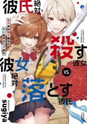 少年マガジンエッジ マンガ の作品一覧 電子書籍無料試し読みならbook Walker