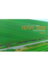 team322 vol.1【電子書籍版】