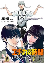 浜咲さんなら引いている １ マンガ 漫画 瀬戸内ワタリ 水谷ふみ ビッグコミックス 電子書籍試し読み無料 Book Walker