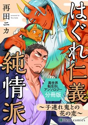 最終巻 弁天ぼたん ２ マンガ 漫画 再田ニカ ビッグコミックス 電子書籍試し読み無料 Book Walker