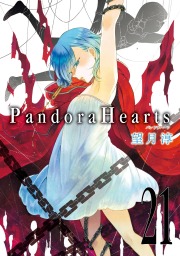 PandoraHearts 21巻