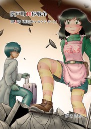 だいらんど 新装版 マンガ 漫画 がぁさん Jコミックテラス ナンバーナイン 電子書籍試し読み無料 Book Walker