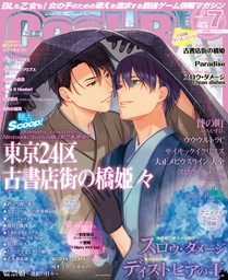 Cool-B VOL.76 2017年11月号 - 実用 ヘッドルーム：電子書籍試し読み