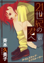 かげきしょうじょ 3巻 マンガ 漫画 斉木久美子 メロディ 電子書籍試し読み無料 Book Walker