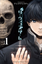 【10％OFF】ダーウィンズゲーム【1～23巻セット】