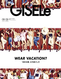 GISELe　2021年8月・9月合併号