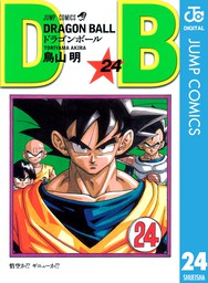 ドラゴンボール超 15 マンガ 漫画 とよたろう 鳥山明 ジャンプコミックスdigital 電子書籍試し読み無料 Book Walker