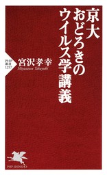 新書の電子書籍無料試し読みならbook Walker