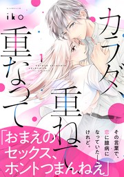 テラモリ ７ マンガ 漫画 ｉｋｏ 裏サンデー女子部 電子書籍試し読み無料 Book Walker