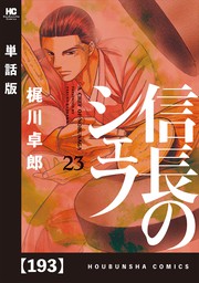 最新刊 神様のバレー ２５巻 マンガ 漫画 渡辺ツルヤ 西崎泰正 芳文社コミックス 電子書籍試し読み無料 Book Walker