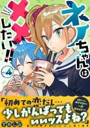 Tsuyoshi 誰も勝てない アイツには １ 期間限定 無料お試し版 マンガ 漫画 丸山恭右 Zoo サイコミ 裏少年サンデーコミックス 電子書籍ストア Book Walker